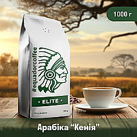 Кава мелена арабіка Кенія Кіріньяга для specialty 1 кг