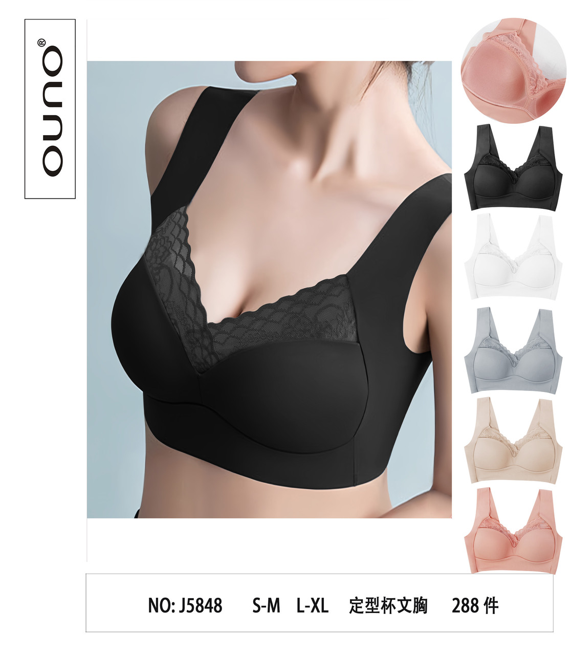 Безшовний топ Ouno оптом