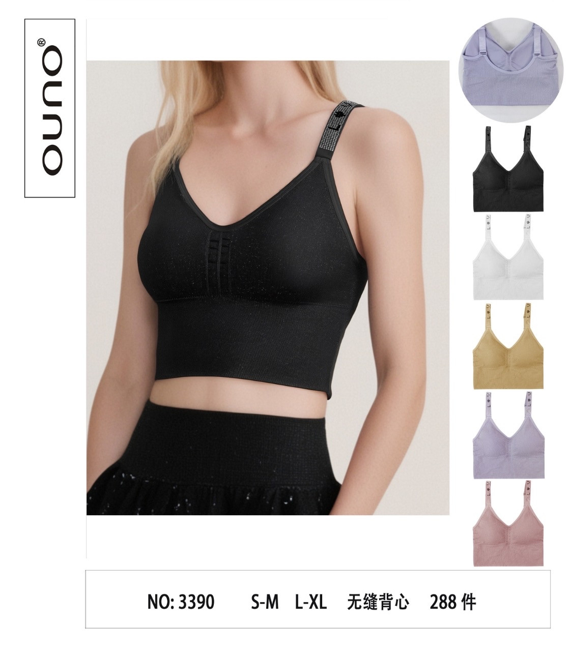 Топи Ouno
