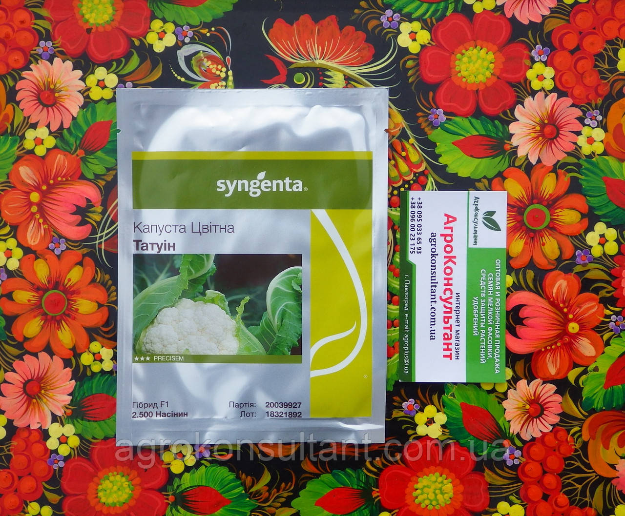 Насіння цвітної капусти Татуїн F1 (Syngenta), 2 500 насінин — ранній гібрид (57-62 днів)