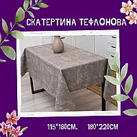 Скатерть для фуршетного столу изысканная Тефлоновые скатерти водоотталкивающие Скатерть для гостиной