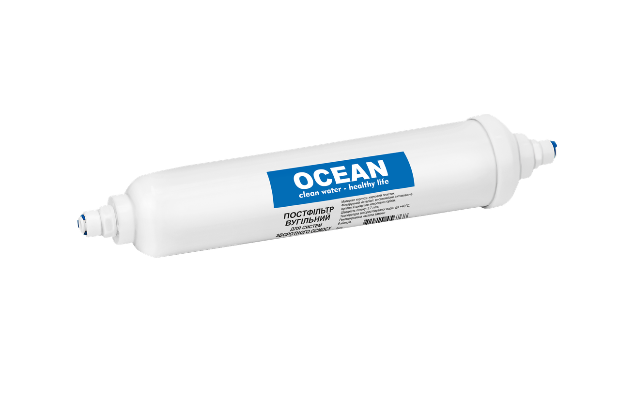 Постфільтр вугільний для сис.обр.осмосу OCEAN