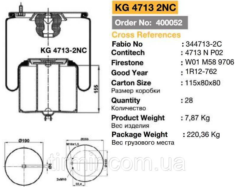 Пневмоподушка підвіски 4713NP02 з металевим стаканом, фото 1