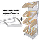 Стелаж для хліба 1900*950 мм ТИП 12, приставний стелаж хлібний торговий Рістел, хлібний стелаж в магазин, фото 4