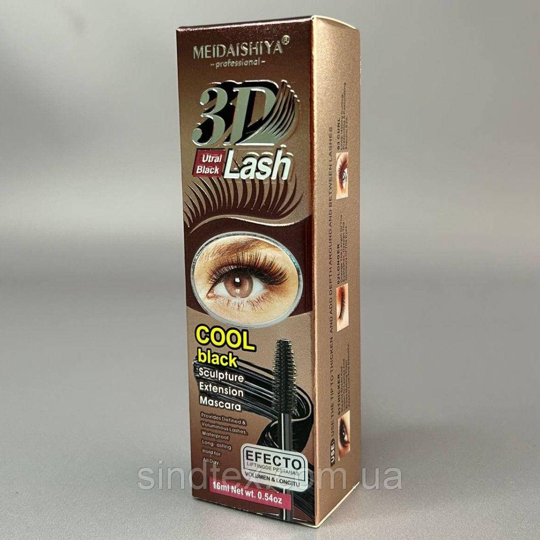 Туш для вій із силіконовою щіточкою Meidaishiya 3D