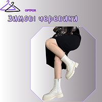 Зимові черевики