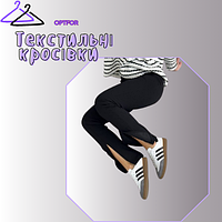 Текстильні кросівки