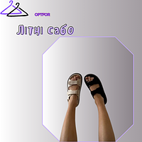 Літні сабо