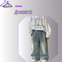 Джинси, карго