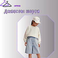 Джинсові шорти