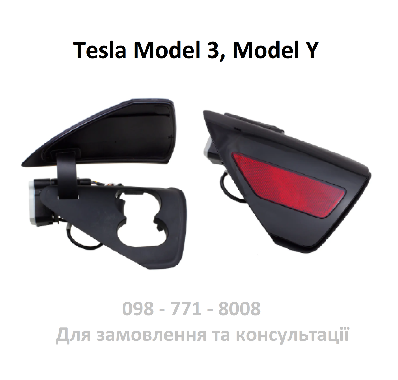 Оригінал Кришка порту зарядки з моторчикам Tesla model 3 (Model Y) для заміни на CCS2 type 2 (1505514-00-D)
