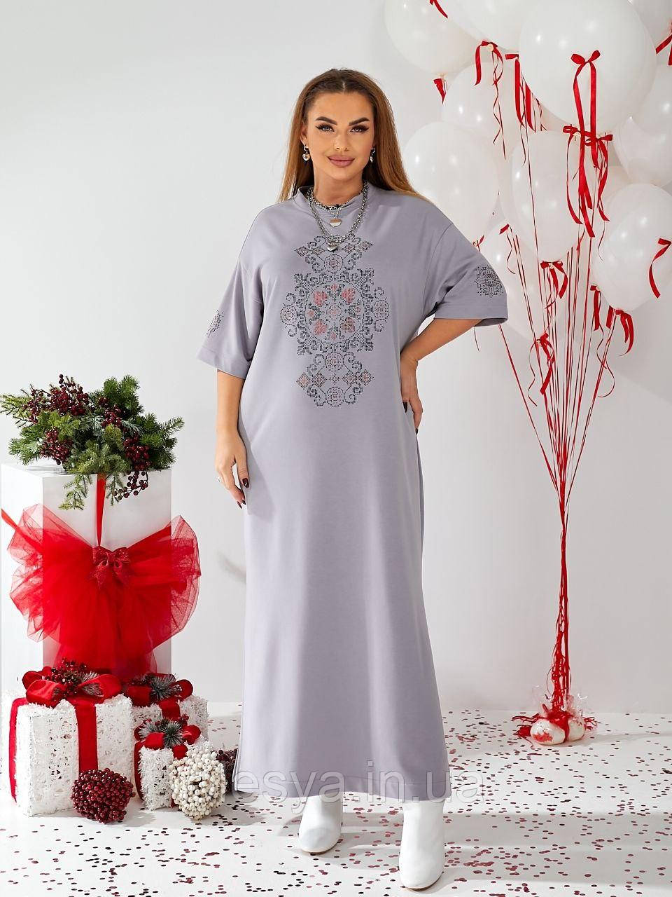 Плаття жіноче довге зі стразами 0176 Розміри 46 -66, фото 1