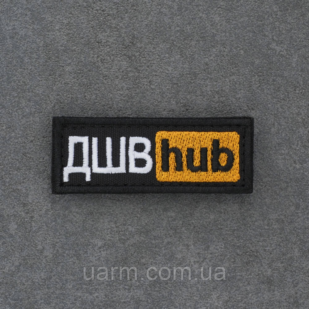 Шеврон ДШВ hub 7 х 2,5 см, фото 1