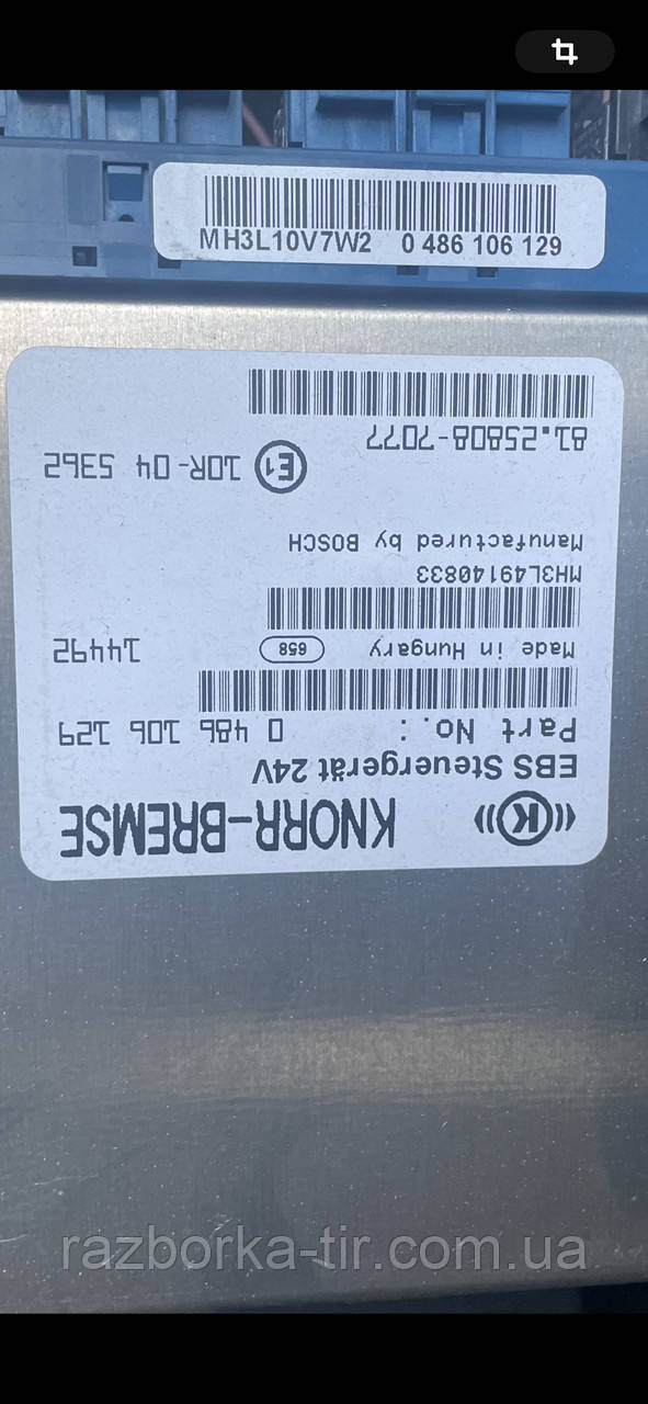 MAN E6 26.440 EBS блок керування б/у 0486106129