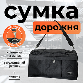 Сумка дорожня жіноча, ручна кладь для подорожей, чоловіча дорожня сумка велика чорна Hechpro (2208)