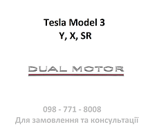 Значок Dual Motor наклейка на кришку заднього багажника Performance Tesla 1484849-00-A емблема лого шильдик