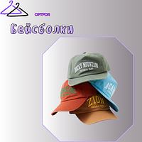 Бейсболки
