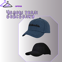 Чоловічі теплі бейсболки