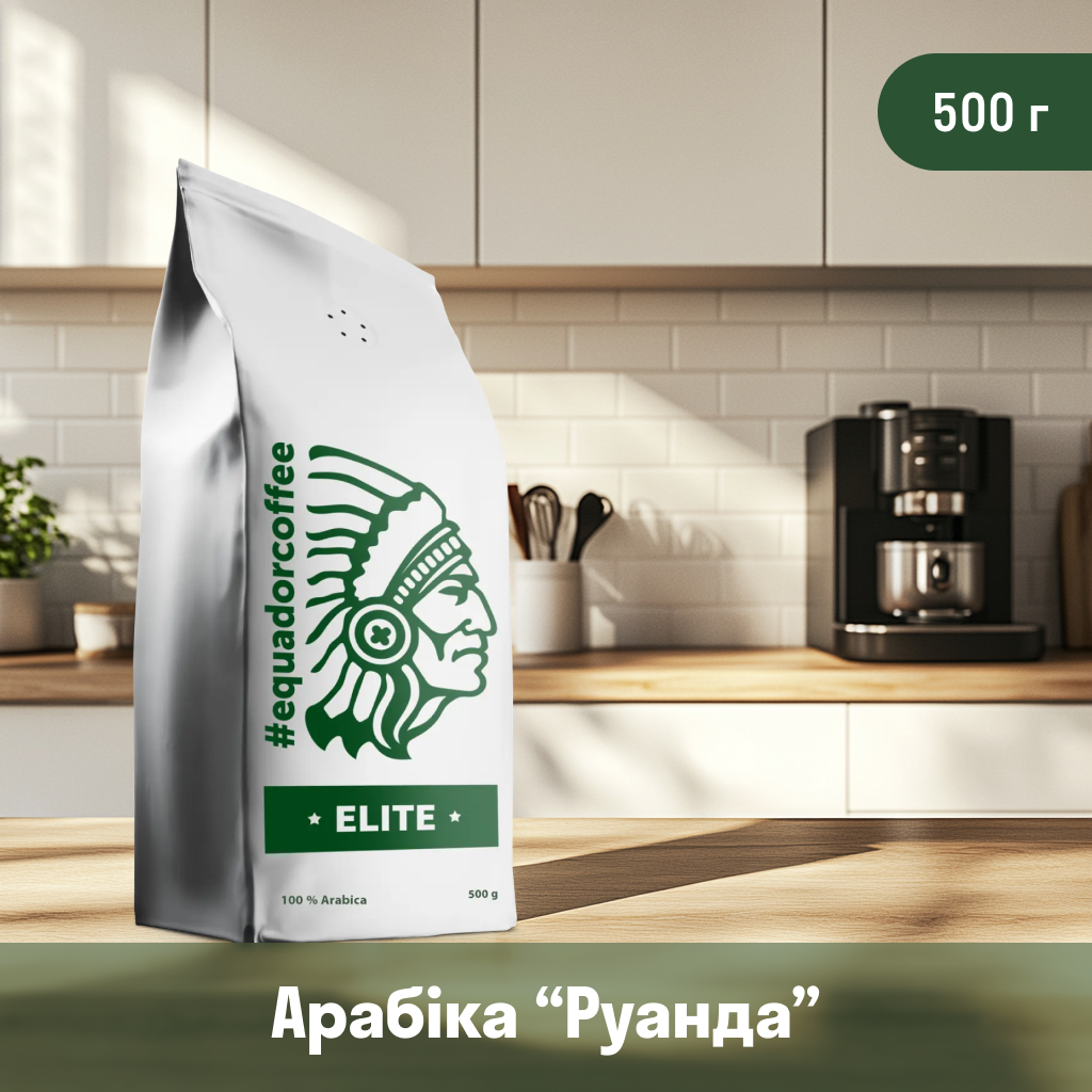 Кава мелена арабіка Руанда для ріжкової кавоварки 500 г
