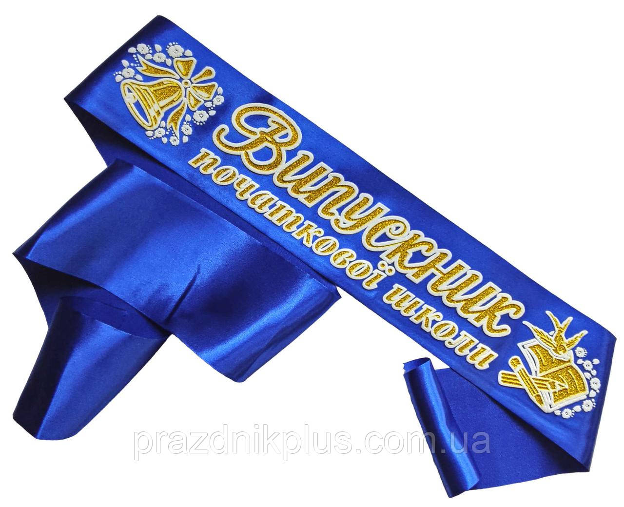 Синя стрічка випускника початкової школи (золотий гліттер)