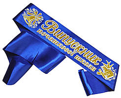 Синя стрічка випускника початкової школи (золотий гліттер)