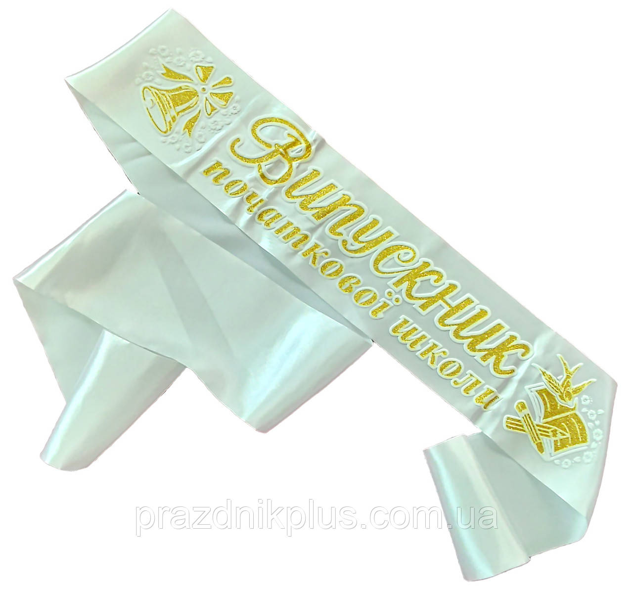 Біла стрічка випускника початкової школи, фото 1