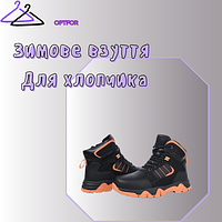 Зимове взуття для хлопчика