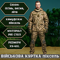 Армейская военная мужская куртка пиксель полевая тактическая демисезонная куртка без пиздкладок EKO