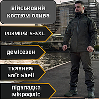 Армійська оливкова чоловіча демісезонна форма soft shell на флісі та блискавкою усі розміри EKO