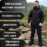 Армійська чорна чоловіча демісезонна форма soft shell на флісі та блискавкою усі розміри EKO