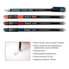 Ручка гель Пиши-стирай Axent Student AG1071 синя, фото 2