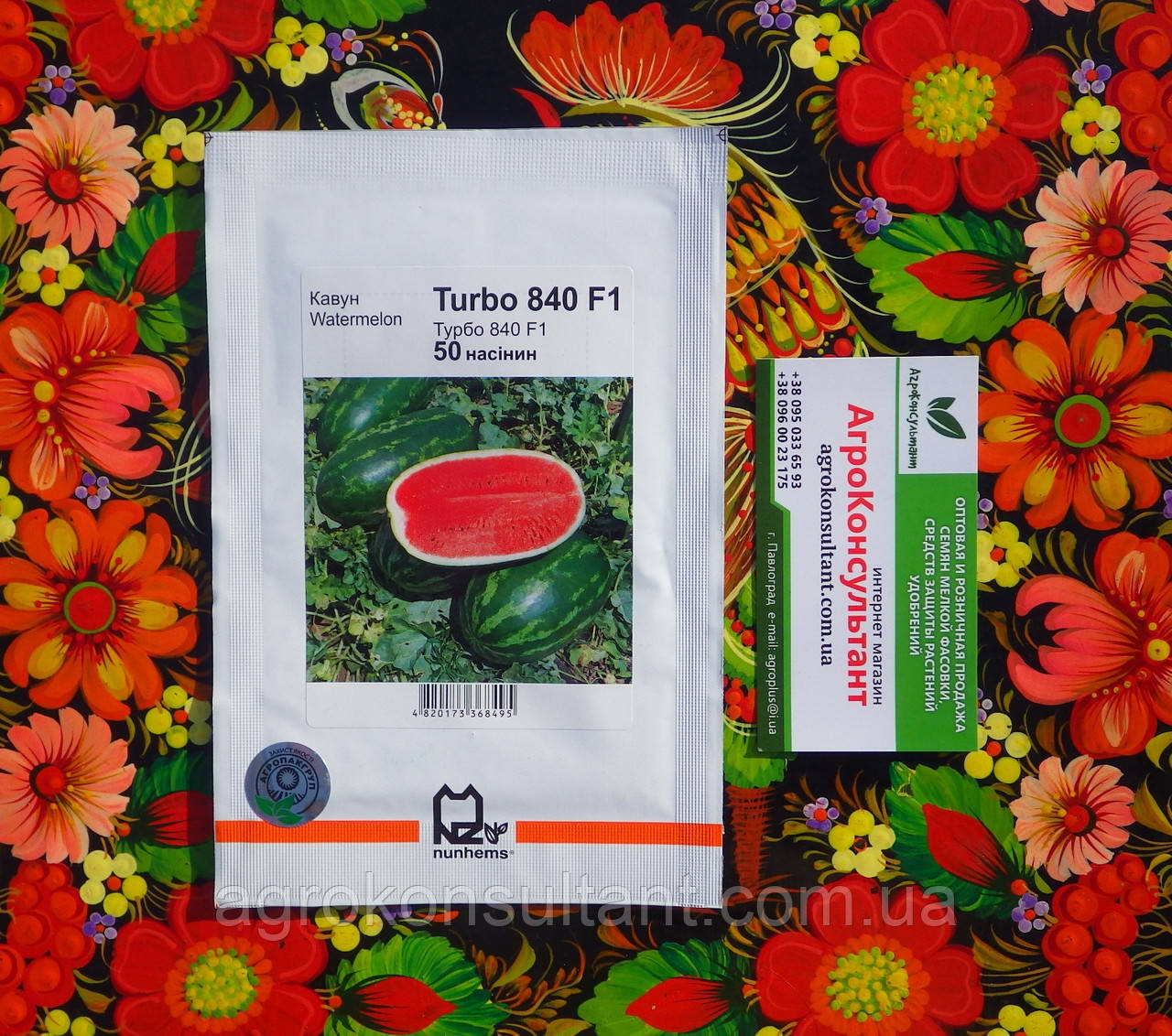 Насіння кавуна Турбо 840 F1 (Nunhems), 50 насінин — ранній (65-68 днів), подовжений, типу Кримсон Світ
