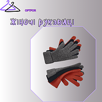 Жіночі рукавиці