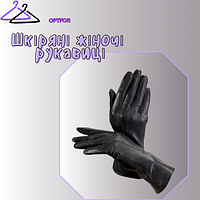 Шкіряні жіночі рукавиці