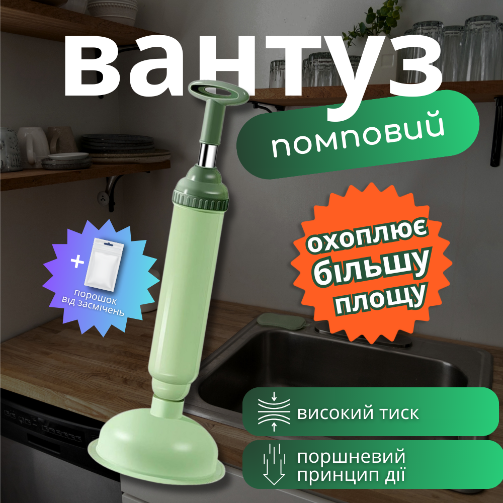 Вантуз для унітазу туалету, пневматичний вакуумний вантуз для раковини ванни Plunger Зелений (2085)