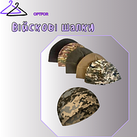 Війскові шапки