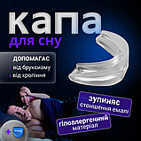 Капа для сну, капа від бруксизму, капа від храпу Hechpro (2124), фото 2