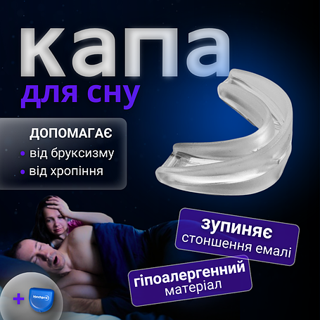 Товари для сну