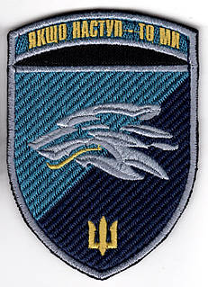 Шеврон 503 ОБМП "Якщо наступ - то ми " кольоровий