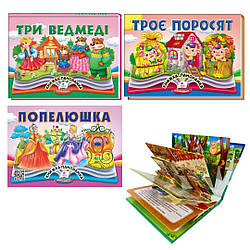 5229 Книжка-Панорамка