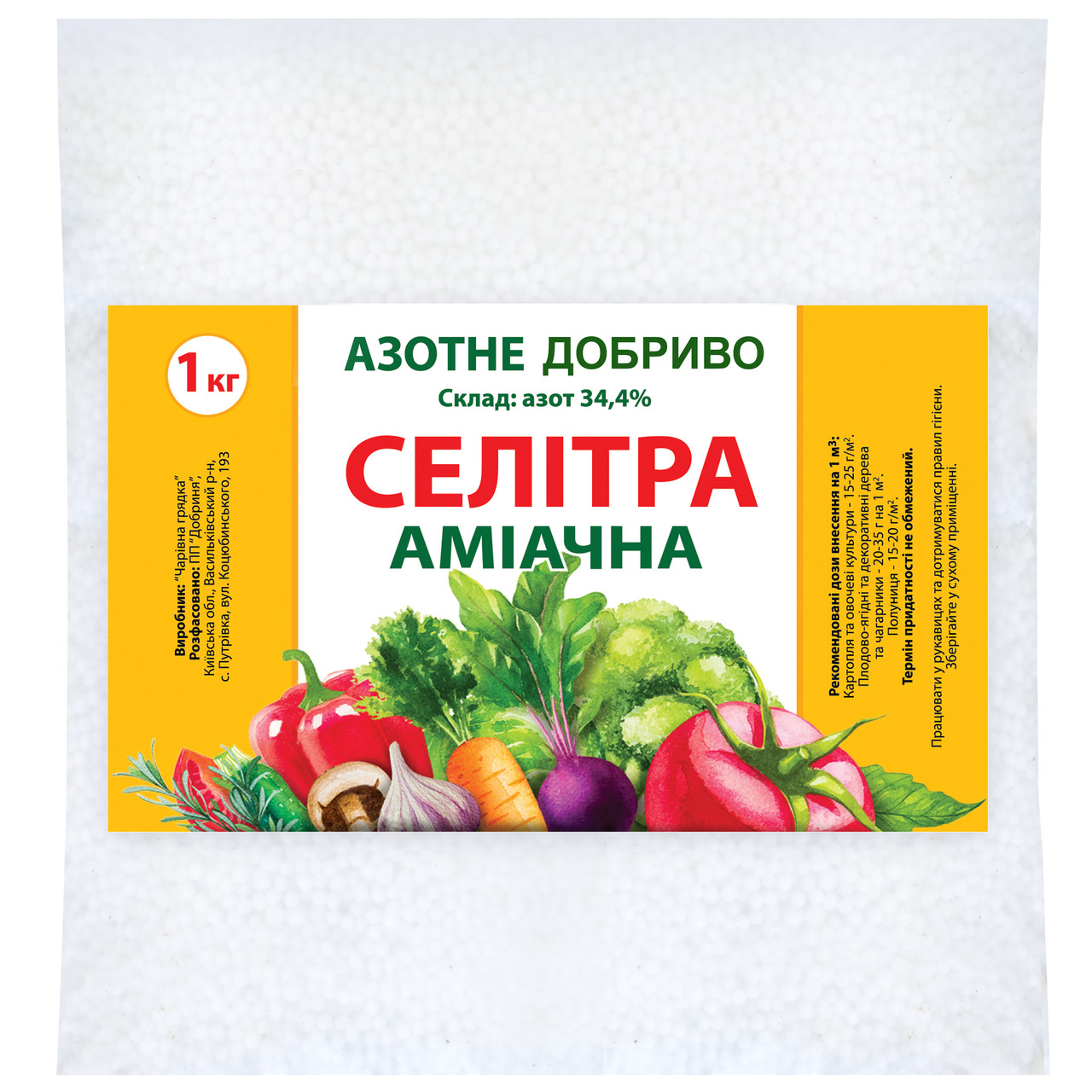 Добриво Селітра аміачна N-34.4%) 1 кг Добриня, фото 1