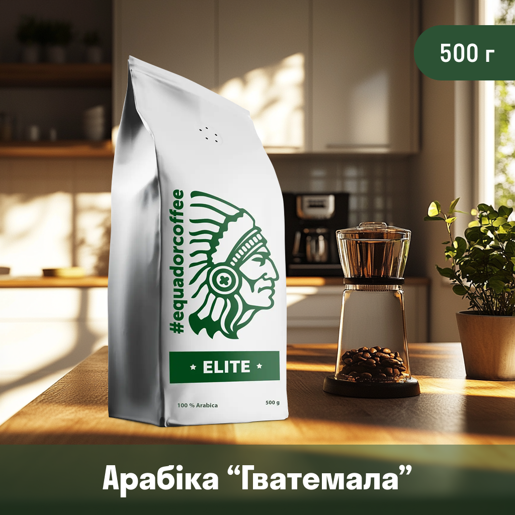 Кава мелена арабіка Гватемала для ріжкової кавоварки 500 г
