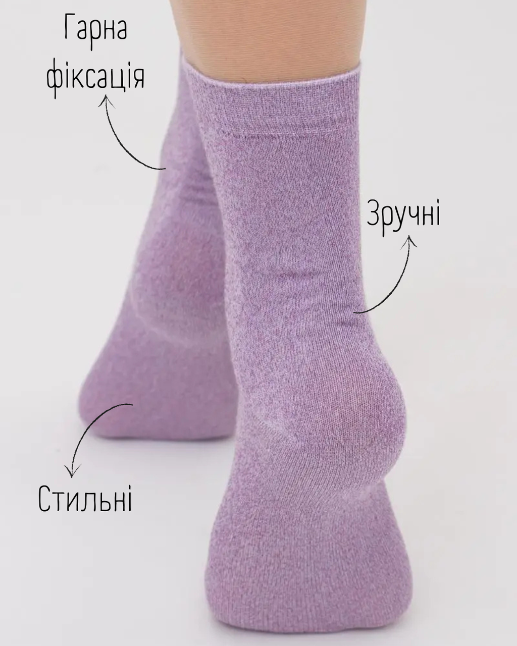 Жіночі шкарпетки з люрексом