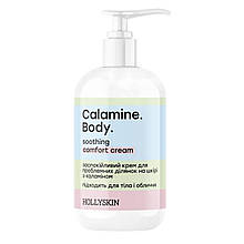 Заспокійливий крем для проблемних ділянок на шкірі Hollyskin Calamine Body Soothing Comfort Cream 200 мл