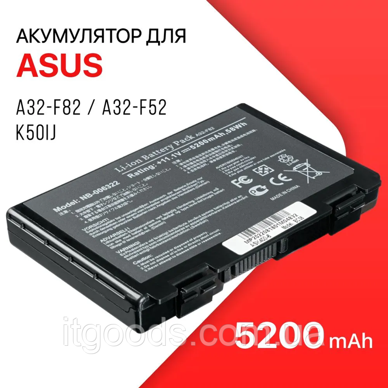Акумулятор (АКБ, батарея) 5200mAh A32-F82 для ASUS P81IJ K70IC K70IO P50IJ P50U K50ID K50IJ X8AIJ X87Q X5DIL