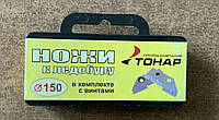 Оригвнальні Ножі до льодобуру Тонар (Барнаул) 130 мм, комплект: 2 ступінчастих ножа, 4 гвинта.