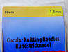 Спиці кругові №1.5 на волосіні 80 см, фото 2