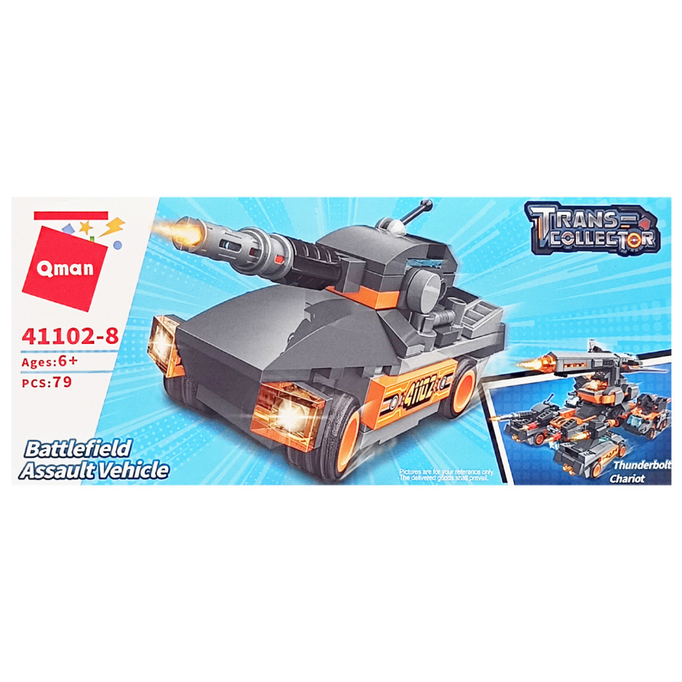 Дитячий конструктор "Військова техніка" Qman 41102-8, 79 деталей, фото 1