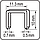 Скоби 10х11.3мм для степлера YATO 1000шт. YT-7053, фото 4