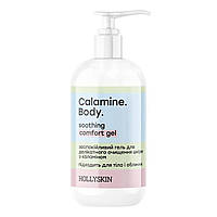 Заспокійливий гель для делікатного очищення шкіри Hollyskin Calamine Body Soothing Comfort Gel 250 мл